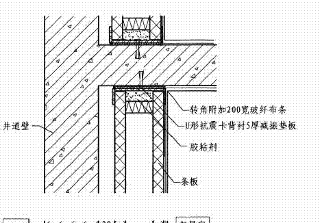 电梯井堵漏